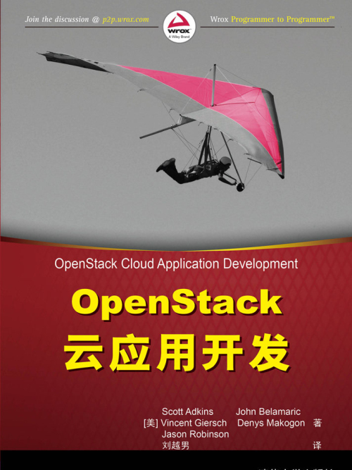 Openstack雲套用開發 Openstack雲套用開發