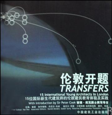 倫敦開題 倫敦開題