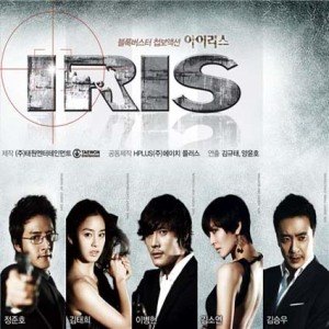 IRIS(韓國2009年李秉憲主演的電視劇)