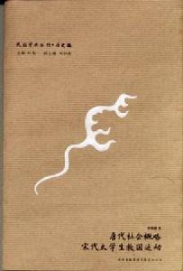 吉林出版集團，2009年11月重印版封面，