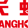 長虹電子 長虹電子