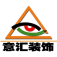 意匯裝飾 意匯裝飾