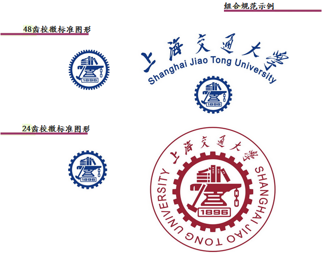 上海交大校徽（2005年）