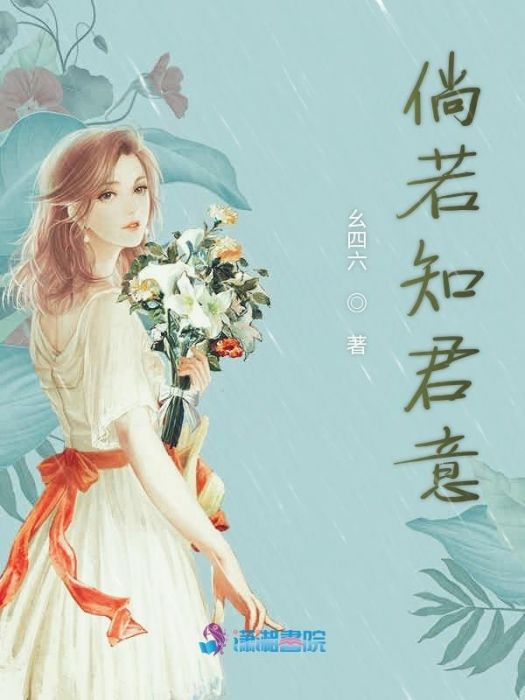 浮生既知君意 浮生既知君意