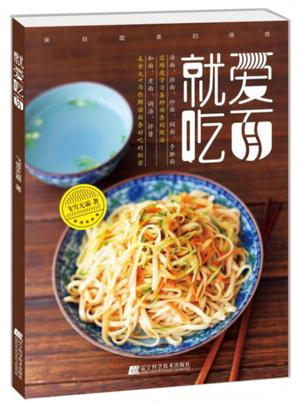 就愛吃麵 就愛吃麵