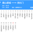 南京公交197路 南京公交197路