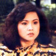 谷音(中國台灣女演員) 谷音(中國台灣女演員)