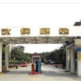 武侯庭園 武侯庭園