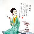 婁昭君(婁太后)