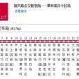 昆明公交229路 昆明公交229路