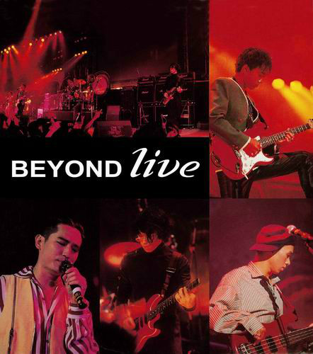 Beyond Live 1991 生命接觸演唱會(Beyond生命接觸演唱會)