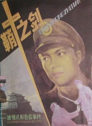 王華英(中國內地演員) 王華英(中國內地演員)