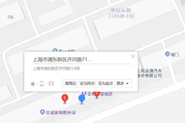 齊河路719號 齊河路719號