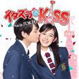 一吻定情~Love in TOKYO(一吻定情(2013年未來穗香古川雄輝主演日劇)) 一吻定情~Love in TOKYO(一吻定情(2013年未來穗香古川雄輝主演日劇))