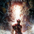 英雄覺醒(2021年王巍導演真人CG科幻網劇) 英雄覺醒(2021年王巍導演真人CG科幻網劇)