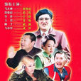 馬大帥2 馬大帥2