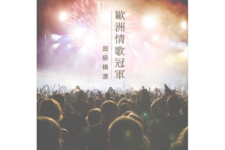 Le Temps Des Cathedrales(歌曲) Le Temps Des Cathedrales(歌曲)