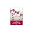 曉風吹起 曉風吹起