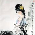 李承恩(大連鐵道學院教授) 李承恩(大連鐵道學院教授)