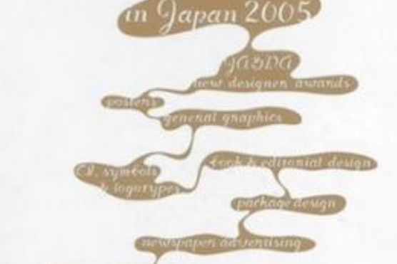 Graphic Design in Japan 2005 Graphic Design in Japan 2005
