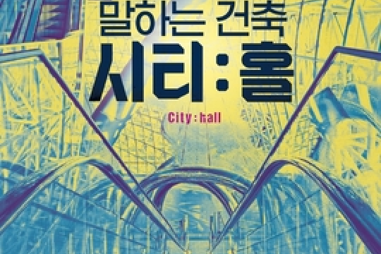 市廳