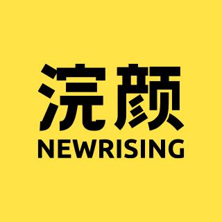 浣顏 浣顏