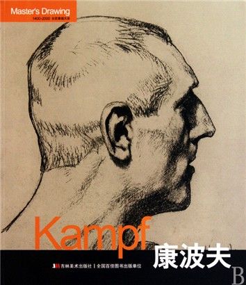 康波夫 康波夫