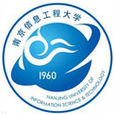 南京信息工程大學信息與控制學院
