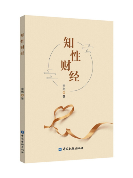 知性財經 知性財經