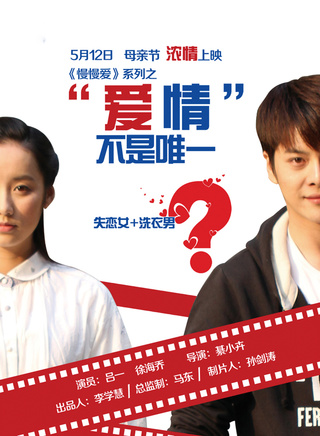 徐海喬(徐垚(上戲畢業演員)) 徐海喬(徐垚(上戲畢業演員))