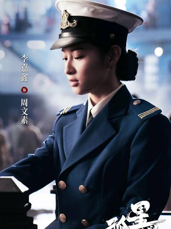孤星計畫