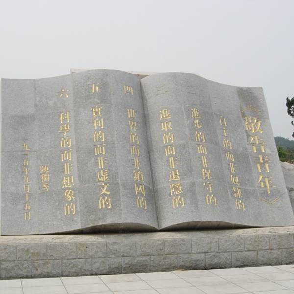 陳獨秀(陳慶同（中國共產黨創始人和早期領導人之一）)