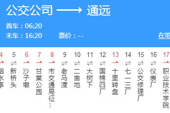 九江公交7路 九江公交7路