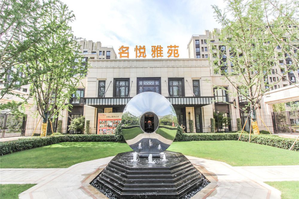 名悅雅苑 名悅雅苑