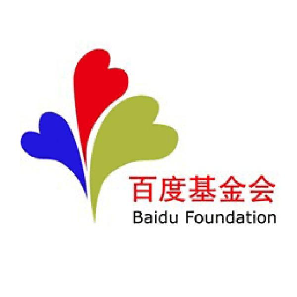 北京百度公益基金會