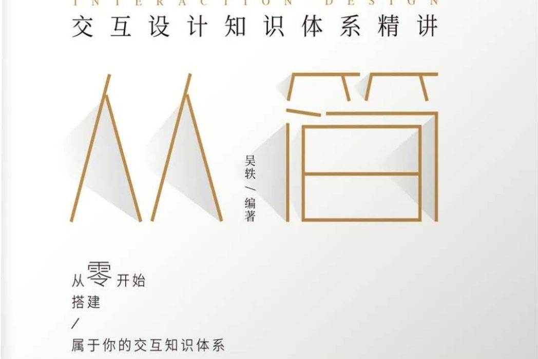 去繁從簡 去繁從簡