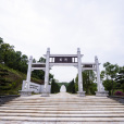 歸園(湖南省衡南縣歸園) 歸園(湖南省衡南縣歸園)