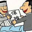 賠償限額 賠償限額