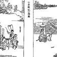 宮天挺