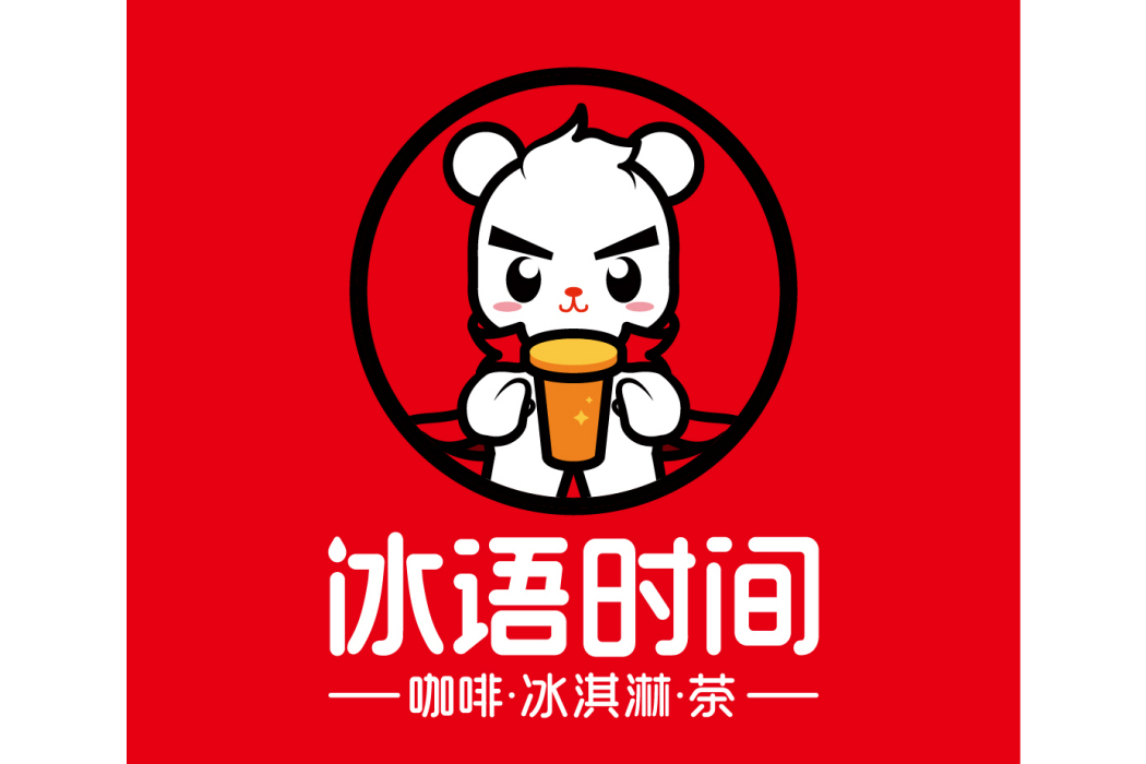 冰語時間 冰語時間