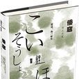 倭寇((日)田中健夫著作) 倭寇((日)田中健夫著作)