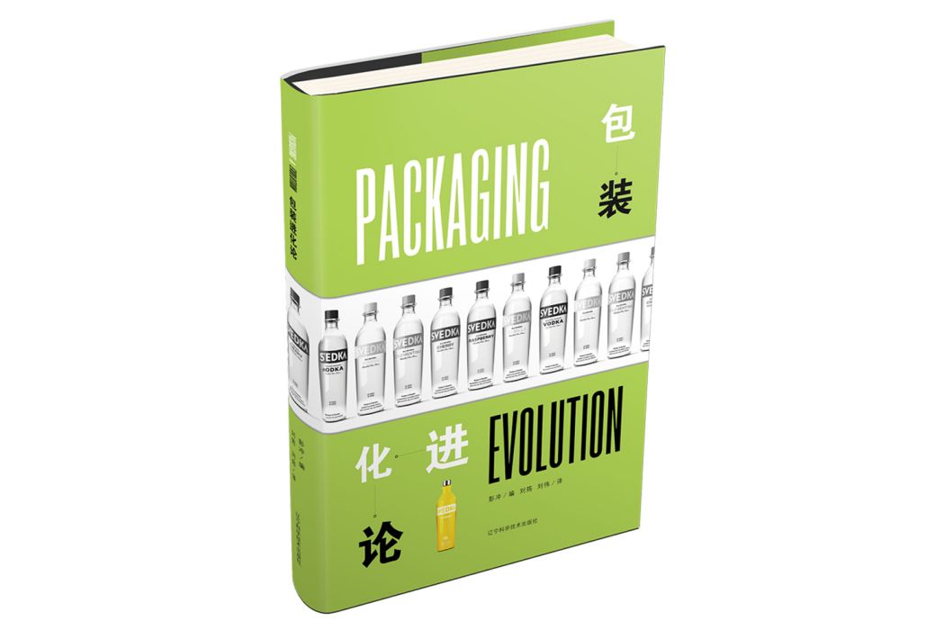 包裝進化論 包裝進化論