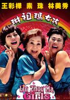 大尾鱸鰻