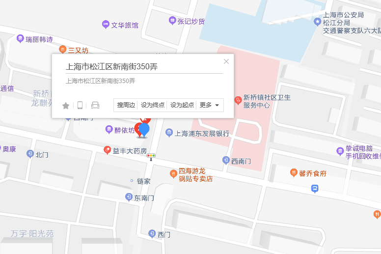 新南街350弄20號 新南街350弄20號