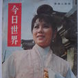左艷蓉 左艷蓉