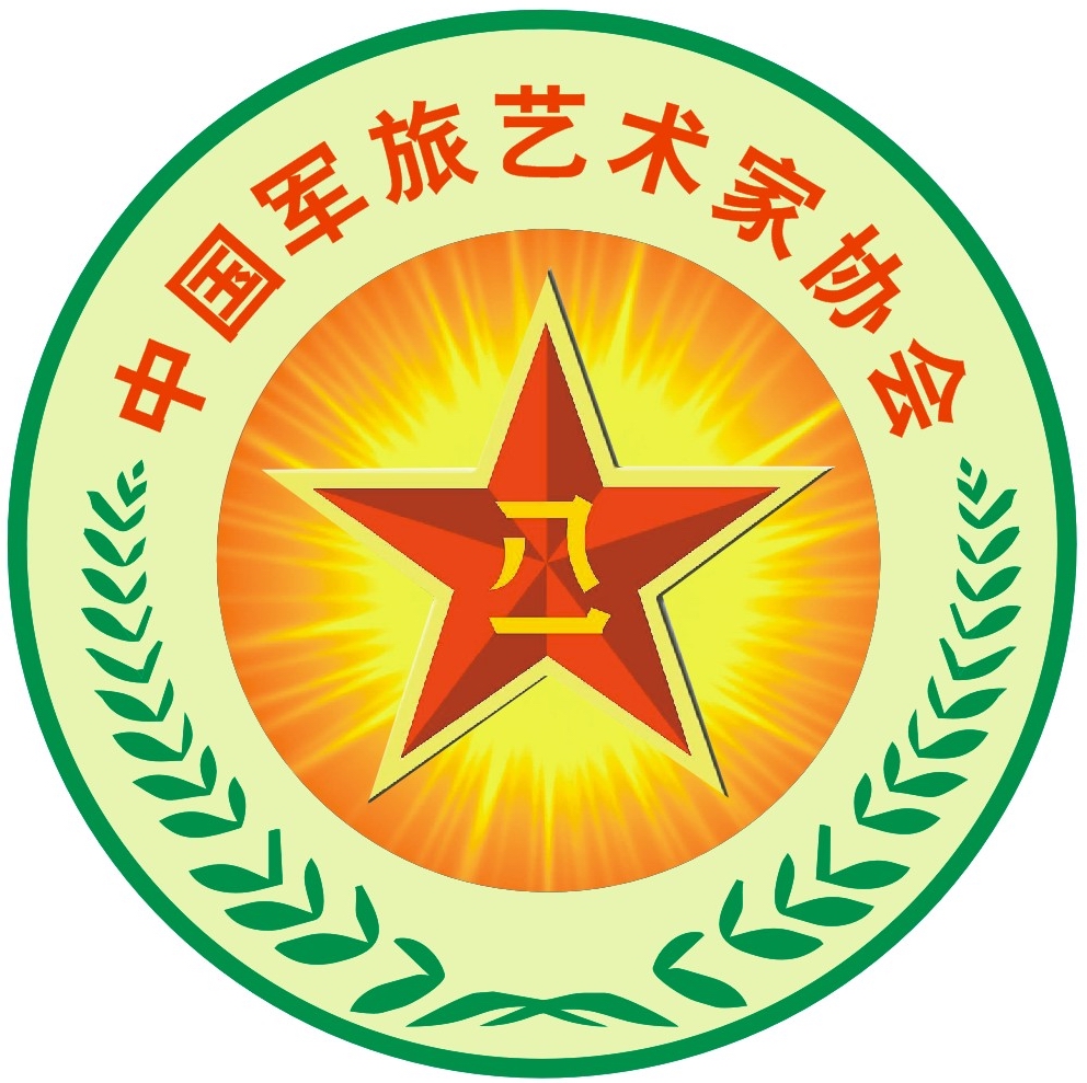 中國軍旅藝術家協會