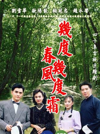 劉雪華(中國香港女演員) 劉雪華(中國香港女演員)