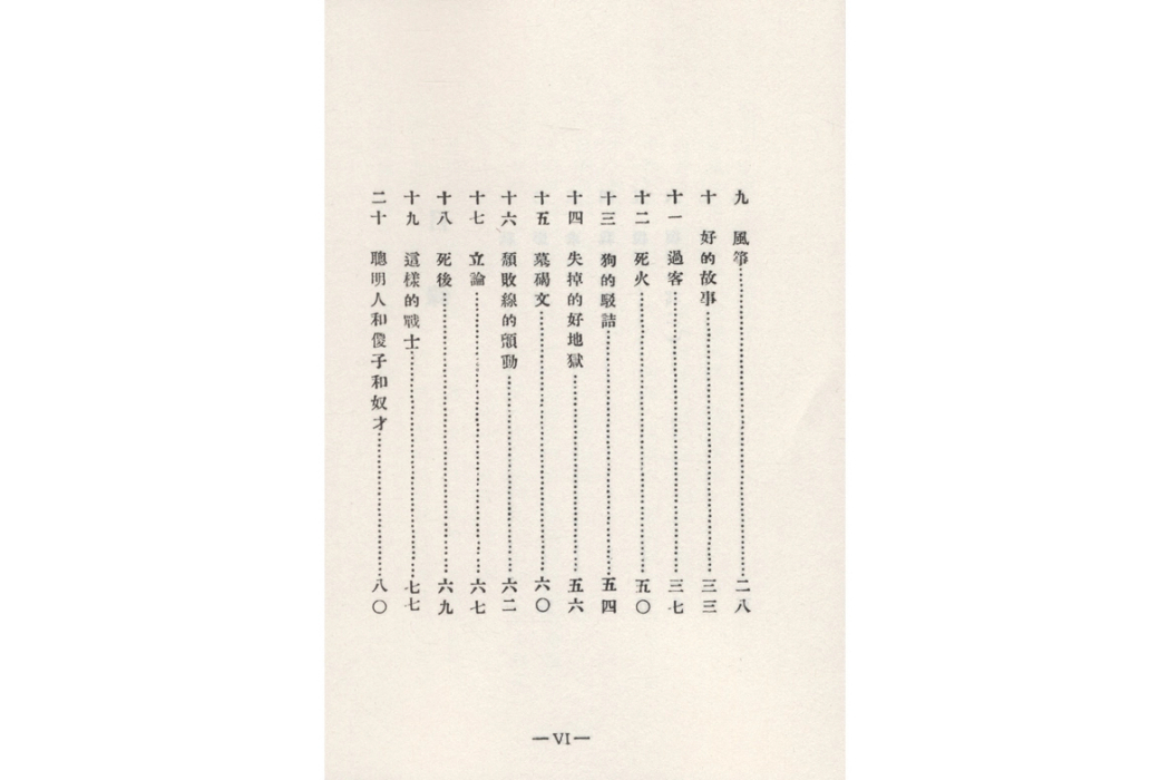 野草(2020年百花文藝出版社出版的圖書) 野草(2020年百花文藝出版社出版的圖書)