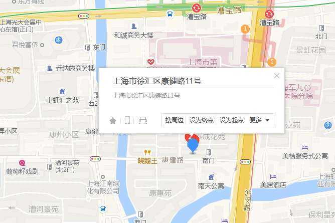 康健路11號 康健路11號