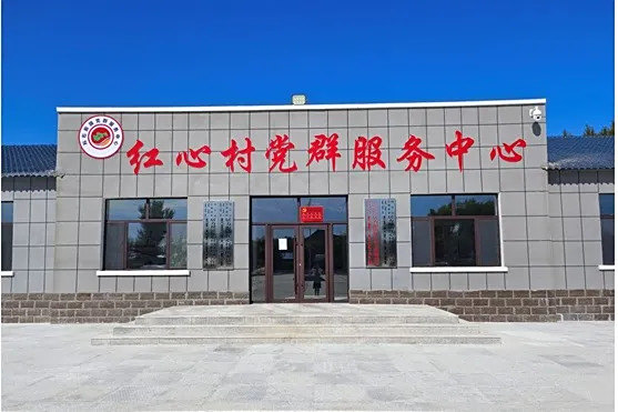 紅心村(內蒙古自治區興安盟科爾沁右翼前旗居力很鎮行政村)
